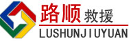 咸丰道路救援