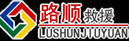 咸丰道路救援