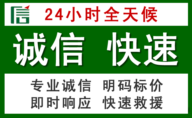 咸丰汽车救援