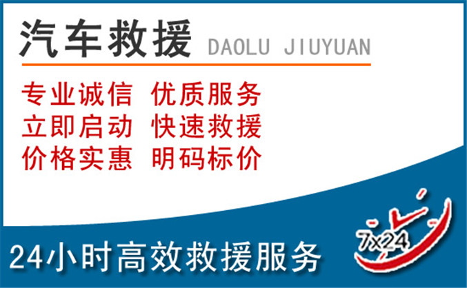 咸丰汽车救援