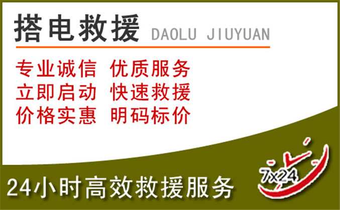 咸丰汽车道路救援 咸丰汽车道路救援